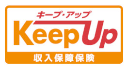 収入保障保険キープ・アップ